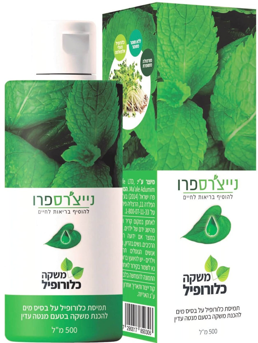 משקה כלורופיל 500 מ"ל