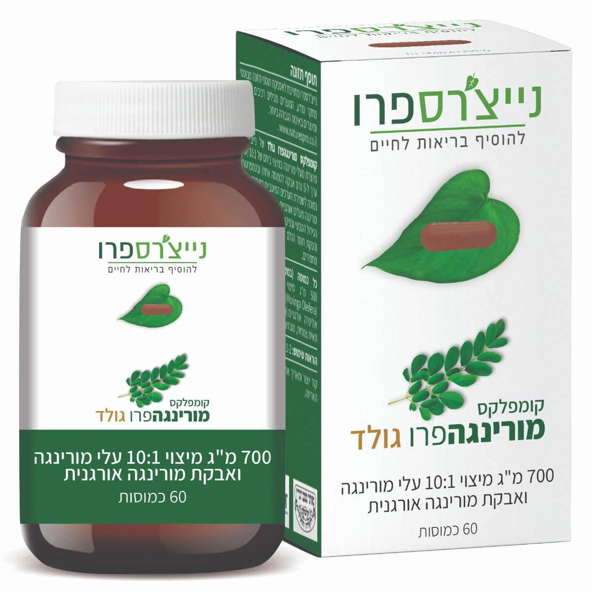 קומפלקס מורינגה פרו גולד