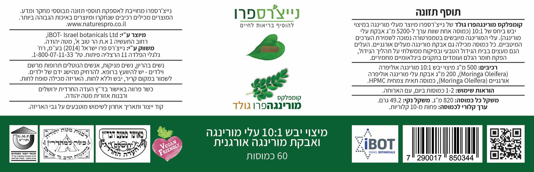 sNP850344 label