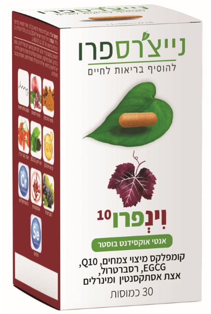 וינפרו 10 פורמולת נוגדי חימצון עוצמתית