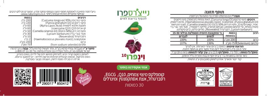 sNP850412 label