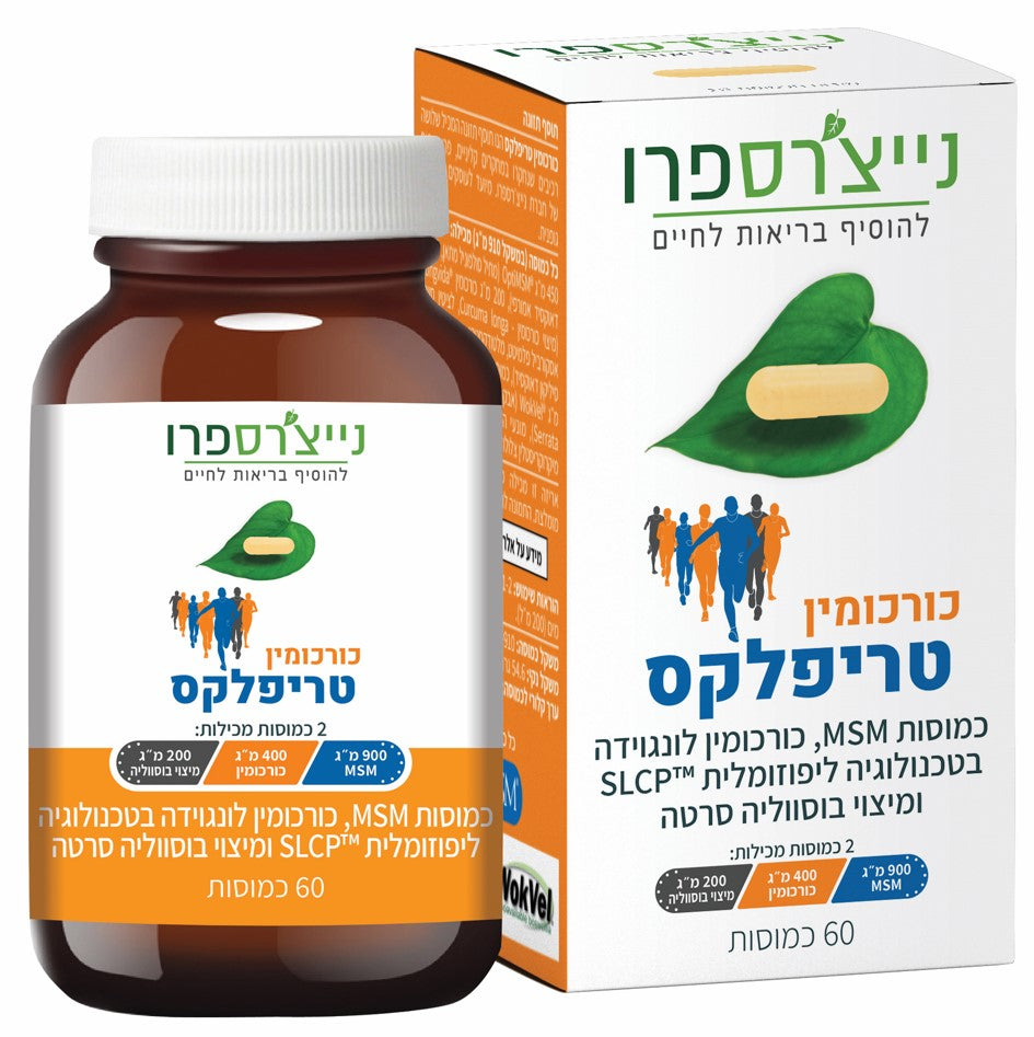 כורכומין טריפלקס