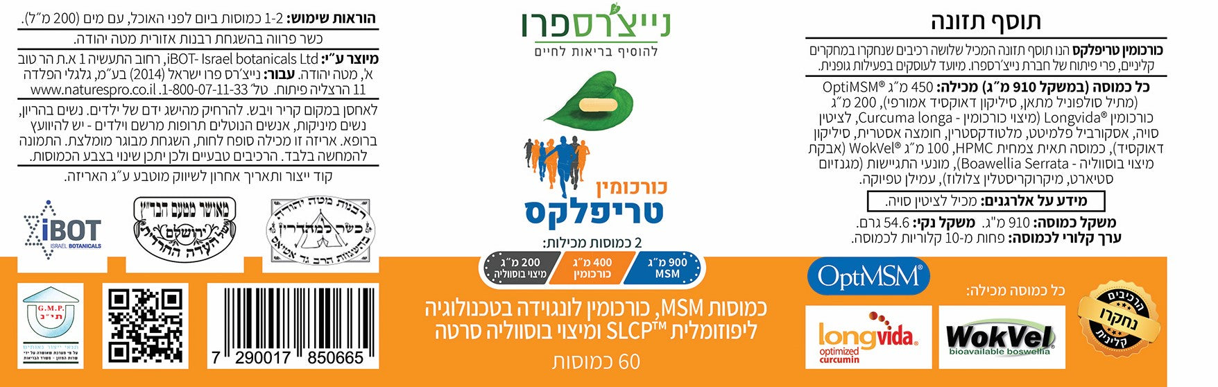 sNP850665 label
