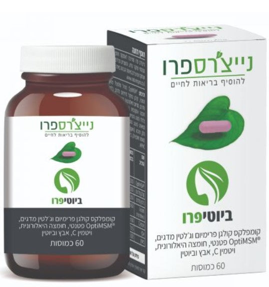 ביוטיפרו