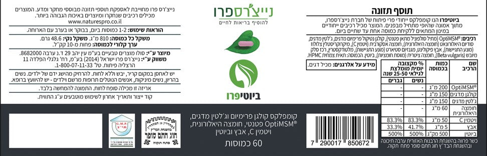 sNP850672 label