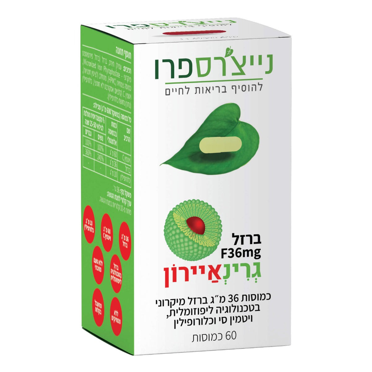 גרינאיירון-ברזל 36mg