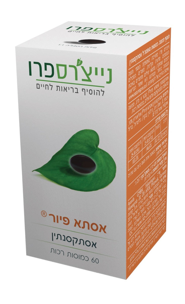 אסטקסנטין אסתא פיור