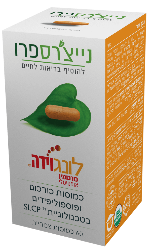 כורכומין לונגוידה - כמוסות מיצוי כורכומין