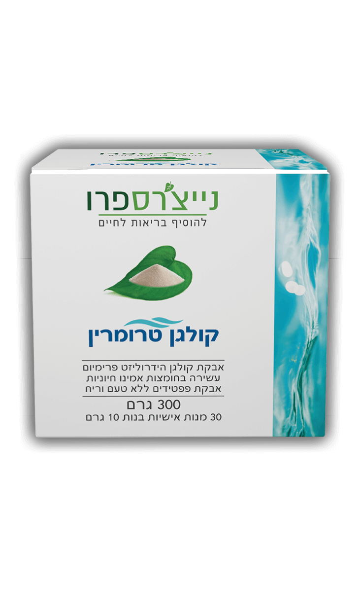 אבקת קולגן טרומרין 300 גרם