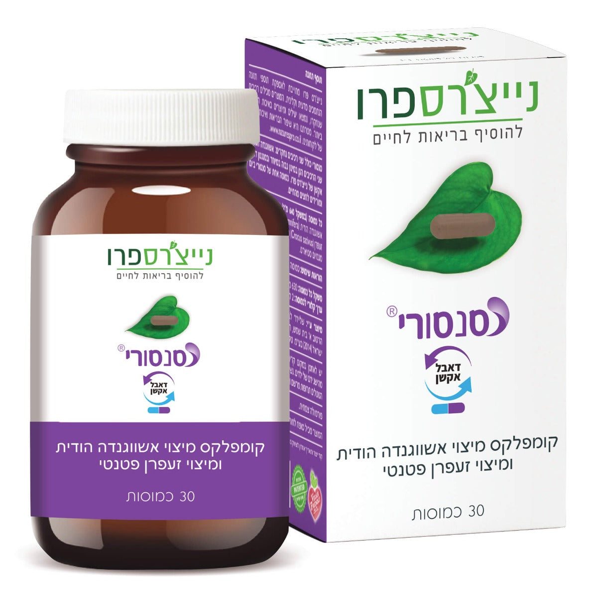 סנסורי – מיצוי אשווגנדה וזעפרן