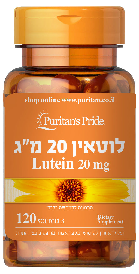 לוטאין 20 מ"ג-120  כמוסות