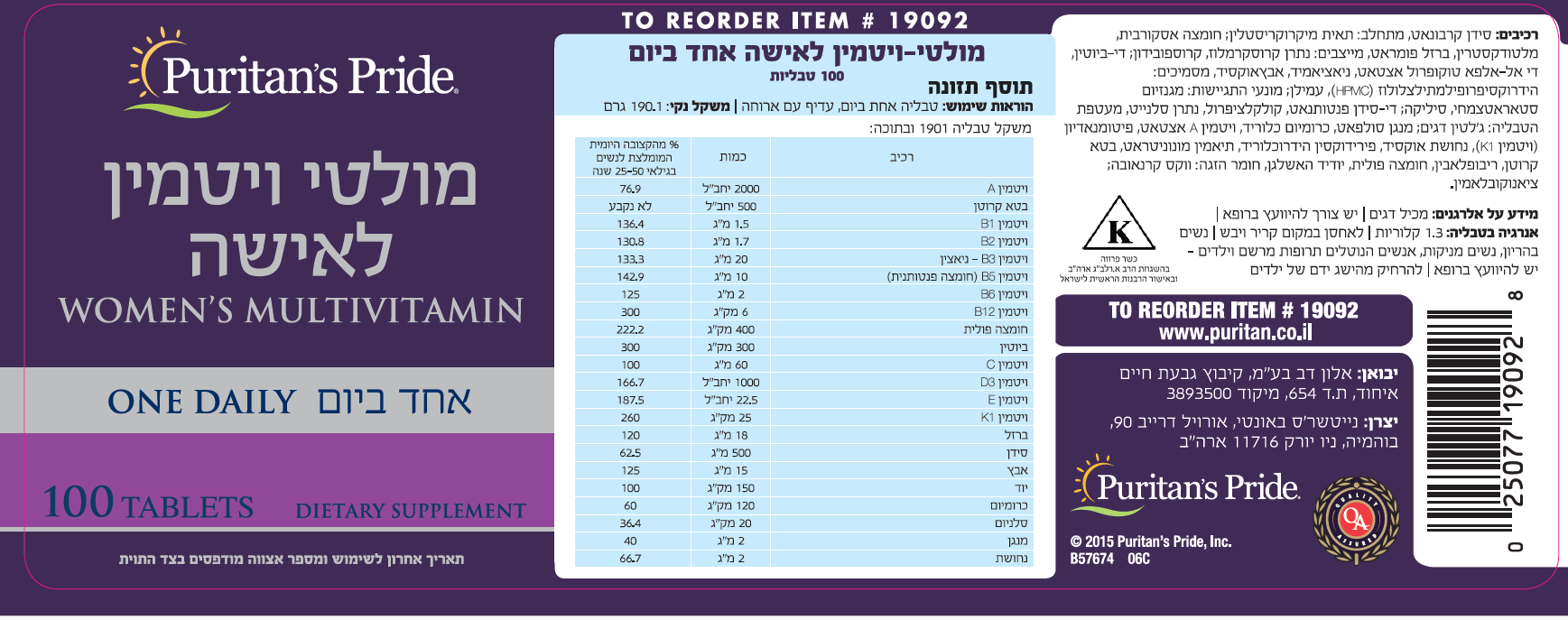 sPP19092 label cd8a9276 f8a8 4663 85b2 538ee22ac65a
