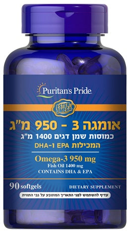 שמן דגים טריפל אומגה 3 (950) - 1400 מ"ג 90 כמוסות