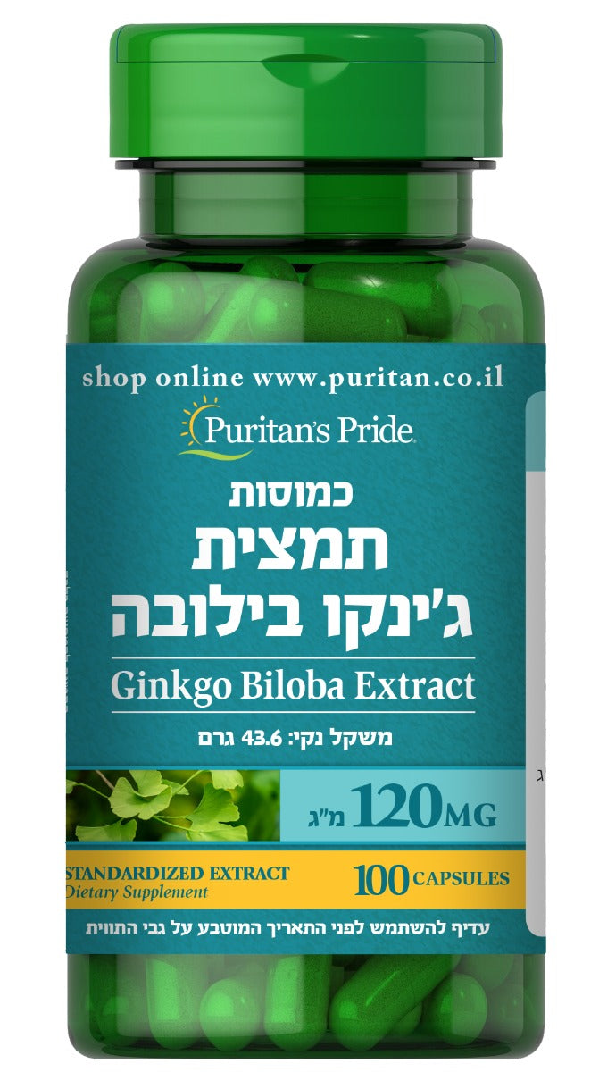 תמצית ג'ינקו בילובה 120 מ"ג