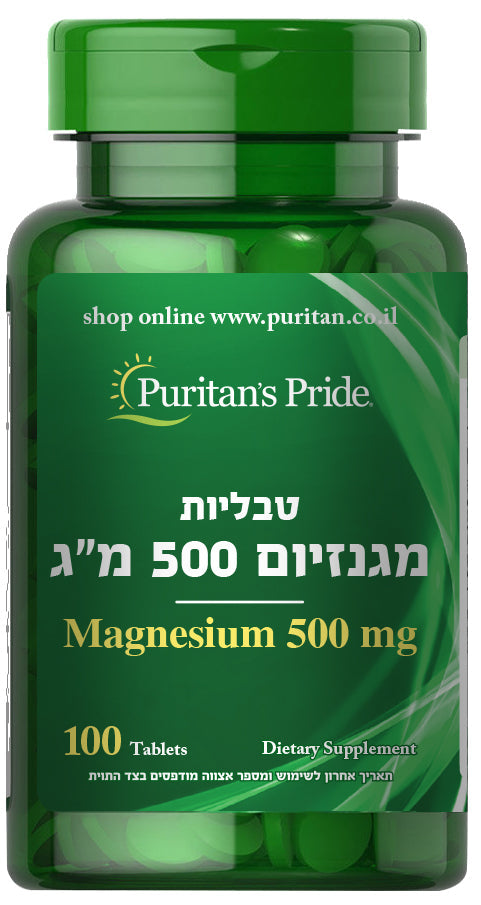 מגנזיום 500 מ"ג
