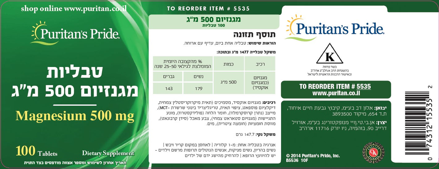 sPP5535 label