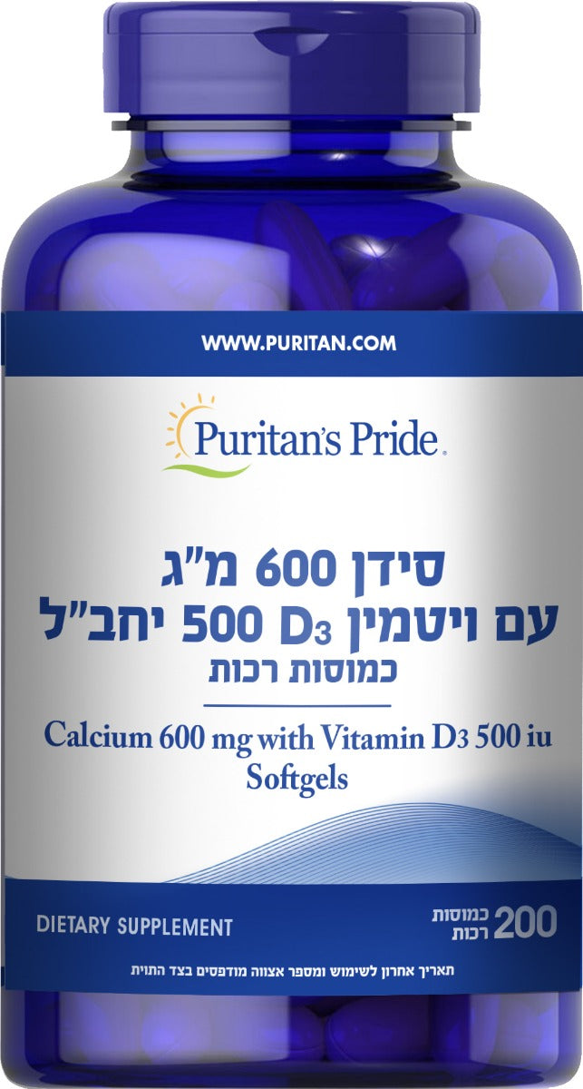 כמוסת סידן  600 מ"ג בתוספת ויטמין D3 500 יחב"ל