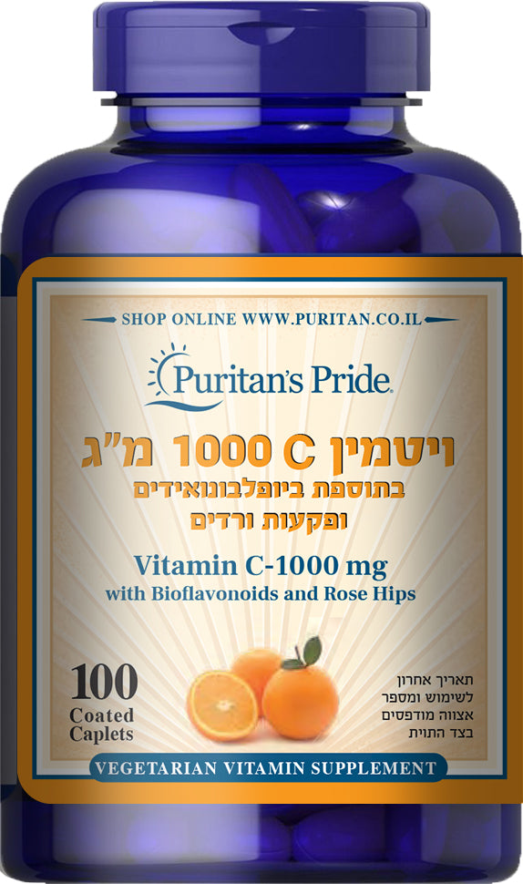 ויטמין C עם פקעות ורדים וביופלבנואידים 1000 מ"ג