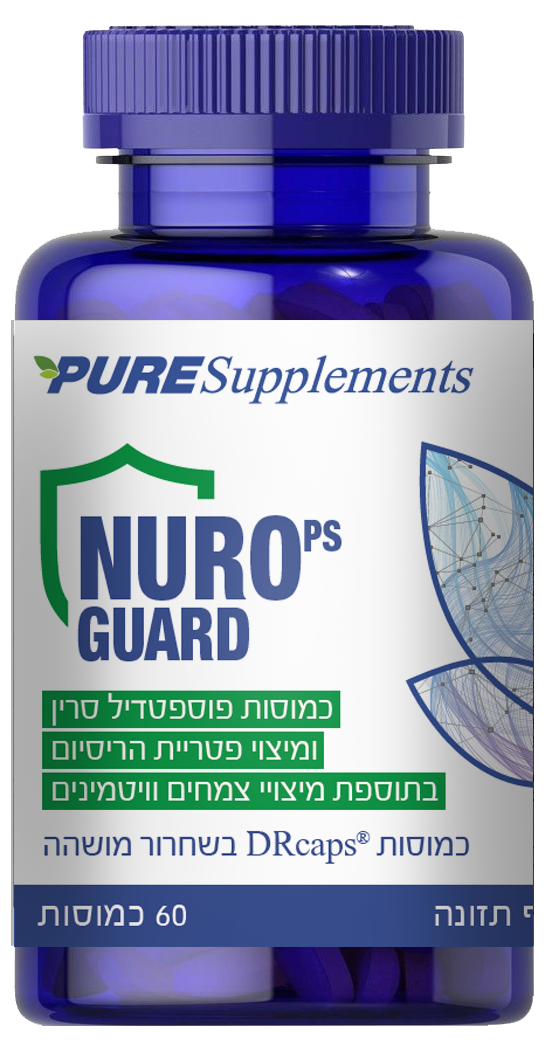 נוירו גארד – פוספטידיל סרין , מיצוי פטריית רעמת האריה  , מיצוי צמחים וויטימינים
